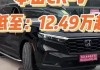 汽车之家报价大全2023-汽车之家报价crv