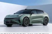 极氪001后续车型_2024款极氪001换代时间