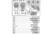 双燃料车型-双燃料汽车使用手册