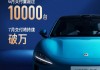 小米汽车销量突破10万的可能性,小米汽车销量突破10万