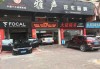 赣州汽车音响维修店-赣州汽车音响