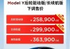 特斯拉model3落地价格便宜-特斯拉model 3落地到底多少钱2021