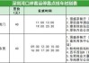 洛阳汽车站时刻表 洛阳汽车站电话,洛阳汽车站车票查询最新