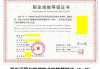 新能源汽车技术要考什么证书-新能源汽车技术技能要求