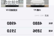 小鹏p7和比亚迪汉ev怎么选_小鹏p7和比亚迪汉ev怎么选比较好