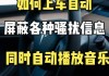 特斯拉怎么播放蓝牙耳机-特斯拉蓝牙怎么播放音乐