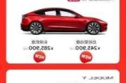 特斯拉model 3 预定,特斯拉model3预定量最新