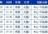 杭州九堡到台州汽车_九堡到椒江客运中心时刻表