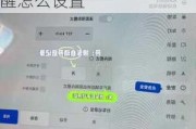 特斯拉哨兵模式手机提醒,特斯拉哨兵模式手机提醒怎么设置