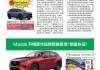 国外汽车期刊排名前十-国外汽车期刊