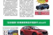 国外汽车期刊排名前十-国外汽车期刊