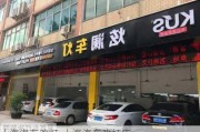 上海汽车改灯-上海汽车改灯店