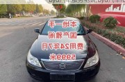 byd汽车服务电话,byd汽车f6