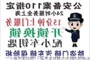 上海汽车开锁-上海汽车开锁公司24小时电话