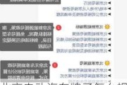 北京电动汽车牌子怎么规定-北京电动汽车牌照排队时间查询