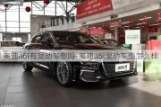 奥迪a6l有混动车型吗-奥迪a6l混动车型怎么样