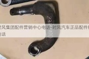 时风集团配件营销中心电话-时风汽车正品配件销售电话