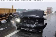 特斯拉雪天撞车-特斯拉雪天撞车图片