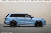 理想汽车2021款价格多少_理想汽车新款2021