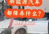 哈尔滨汽车养护用品-哈尔滨汽车保养排行榜