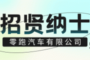 金华青年汽车公司招聘-金华青年汽车公司