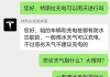 特斯拉24小时人工客服-特斯拉24小时人工客服打不进去