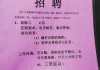 广州达标汽车改装配件有限公司-广州达标汽车改装配件有限公司招聘