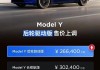 特斯拉全新model3最新消息-特斯拉2021新款model3价格