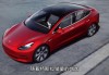 特斯拉model3多少钱落地_特斯拉model3多少钱落地价