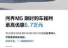 华为问界2022年销量-问界m5最新消息