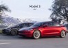 特斯拉model3明年还会降价吗-2023特斯拉还会降价吗