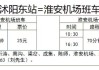 宿迁到淮安汽车时刻表-宿迁到淮安汽车时刻表最晚一班汽车