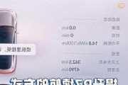 小鹏p7如何设置最省电,小鹏p7怎么显示能耗