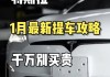 特斯拉匹配要多久-特斯拉匹配后多久提车