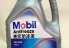 美孚防冻液是什么颜色,mobil美孚汽车防冻液