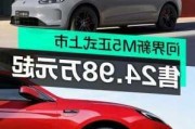 华为问界价格多少钱-问界m5上市