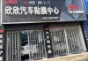 3m贴膜门店,3m汽车贴膜价格哪里有?苏州哪家是授权施工店啊吗