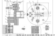 连杆夹具装配图,汽车连杆夹具英文