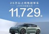 2024年极氪001最新权益,极氪001最新权益