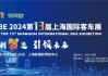 上海汽车展览会2020在什么地方-上海汽车展览会2023时间