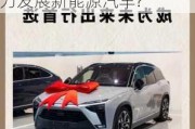 什么是新能源汽车-什么是新能源汽车?我国为什么大力发展新能源汽车?