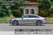 奥迪a62021改款-奥迪a6l2023款改款