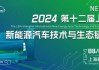 上海新能源汽车规划-上海新能源 2022