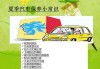 汽车夏季保养知识-夏季汽车保养常识