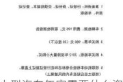 小型汽车年审需要什么资料-2020年小型汽车年检需要哪些材料