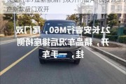 长安汽车7座新款后门***门图片-长安汽车7座新款后门***