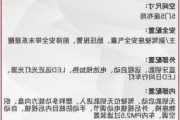 欧拉好猫参数详解_欧拉好猫2021款参数配置