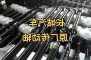 汽车传动轴企业-汽车传动轴企业排行榜