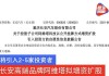 长安阿维塔科技有限公司-长安阿维塔增资