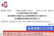 长安阿维塔科技有限公司-长安阿维塔增资